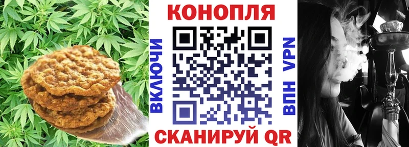 Печенье с ТГК конопля Кировград