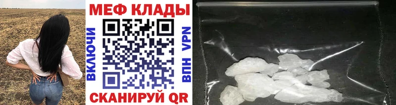 МЕФ мука  blacksprut маркетплейс  Кировград 