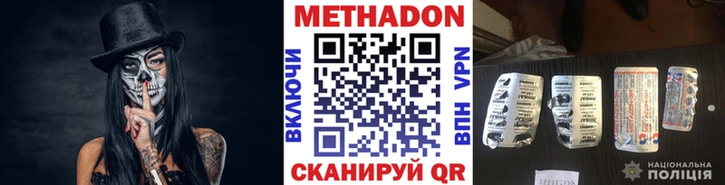 Метадон methadone Кировград